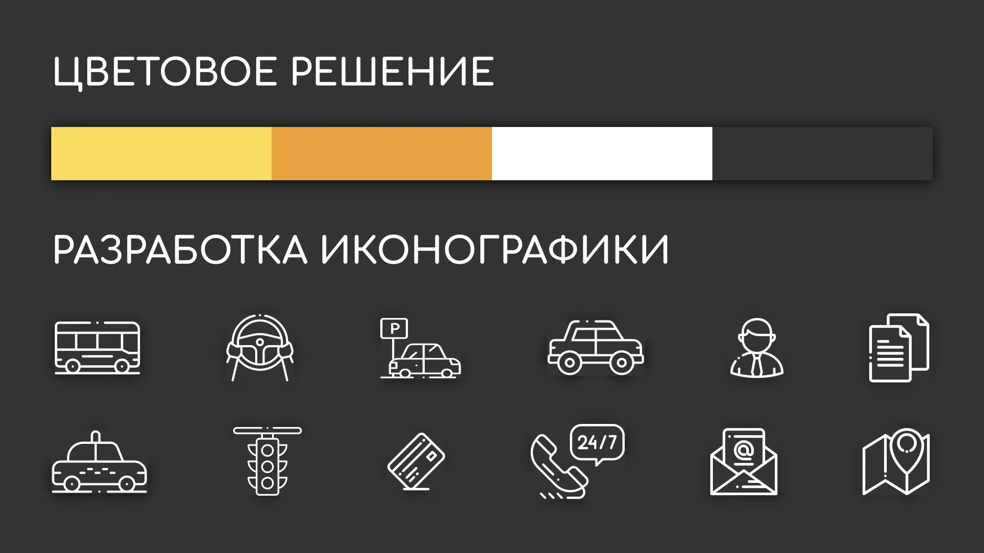 Разработка сайта службы «Городского такси» в Жиздре
