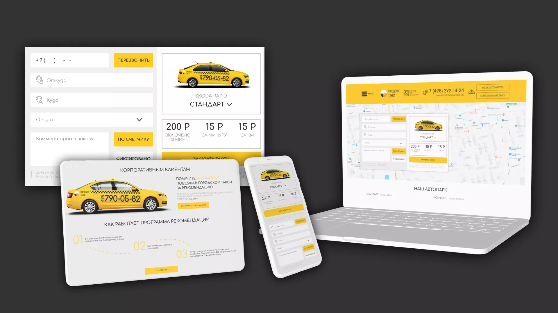 Разработка сайта службы «Городского такси» в Жиздре