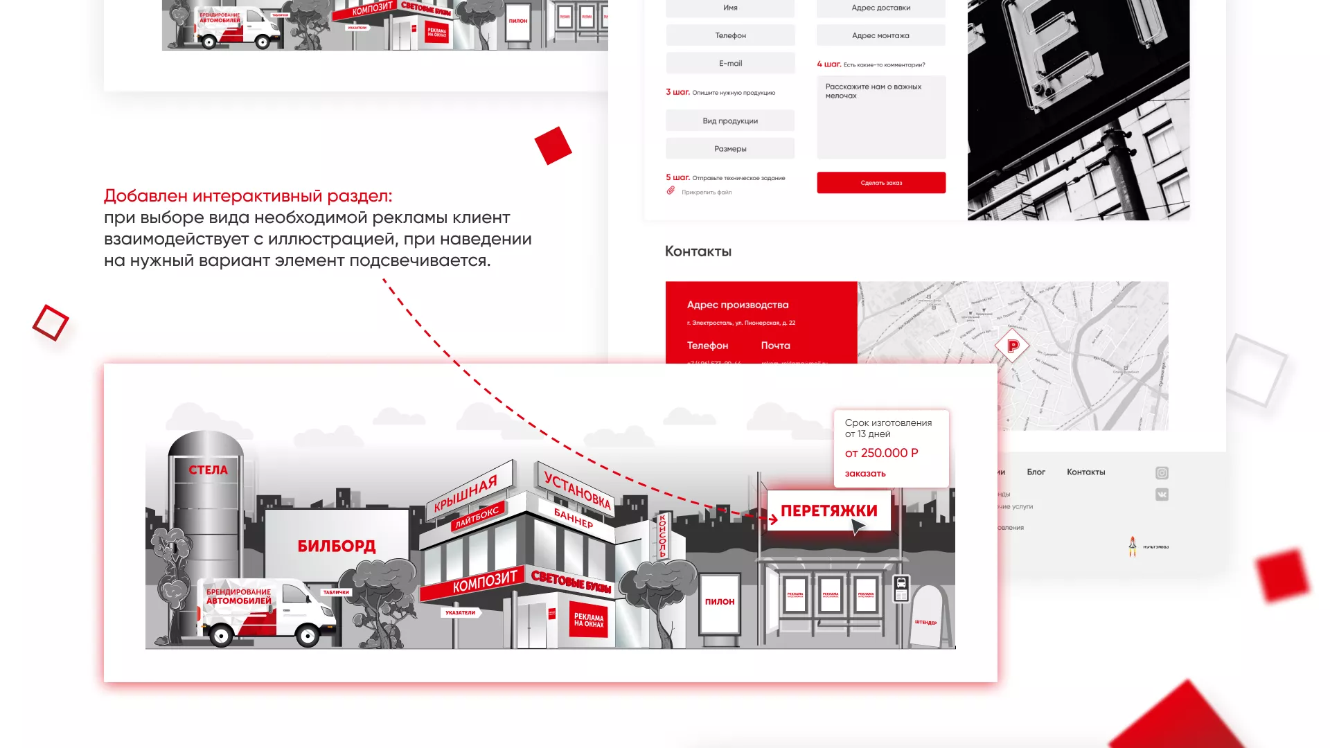 Редизайн сайта в Жиздре для рекламно-производственной компании «РЕКОМ»