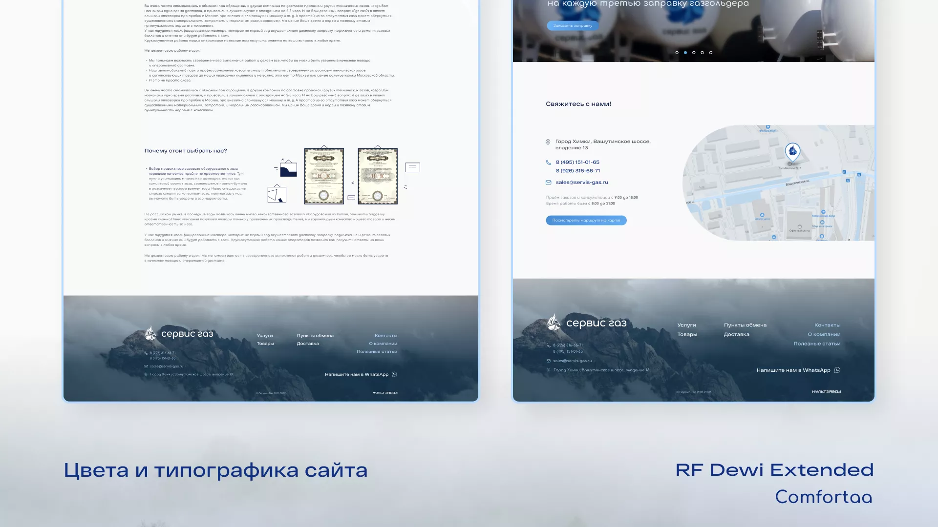 Создание сайта компании «Сервис газ» в Жиздре