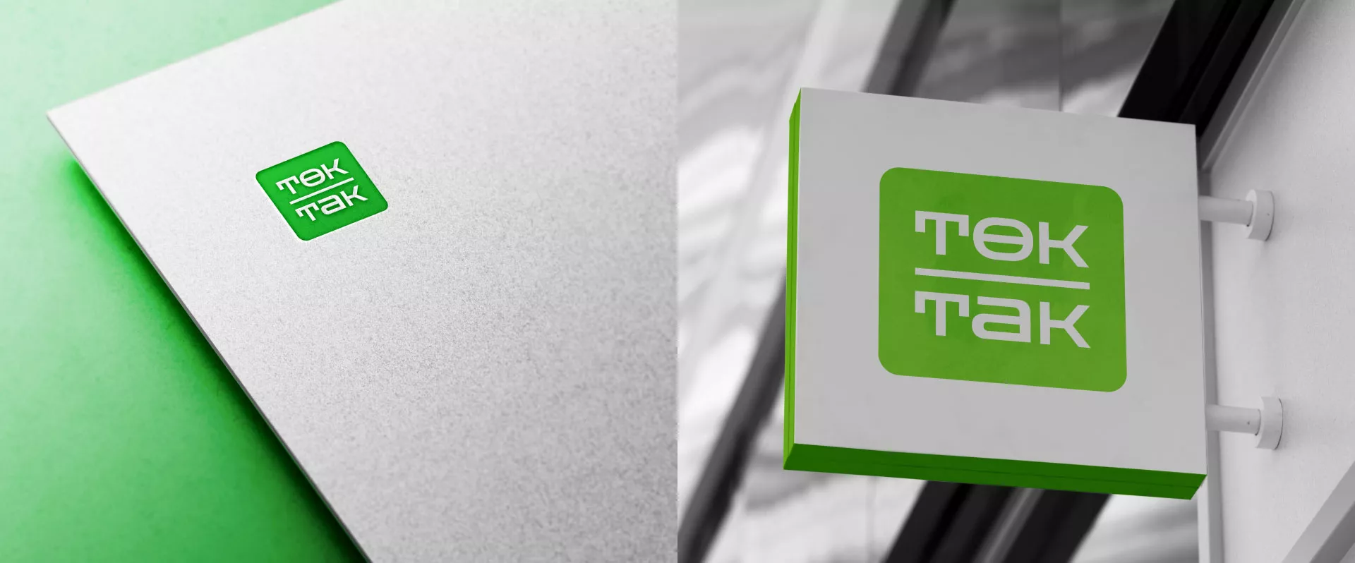 Создание логотипа компании «Ток-Так» в Жиздре