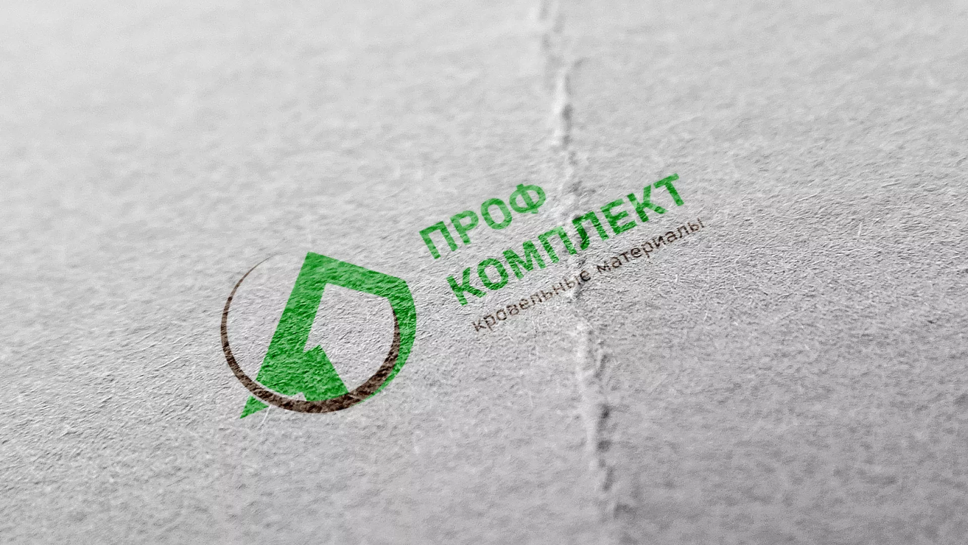 Разработка логотипа компании «Проф Комплект» в Жиздре