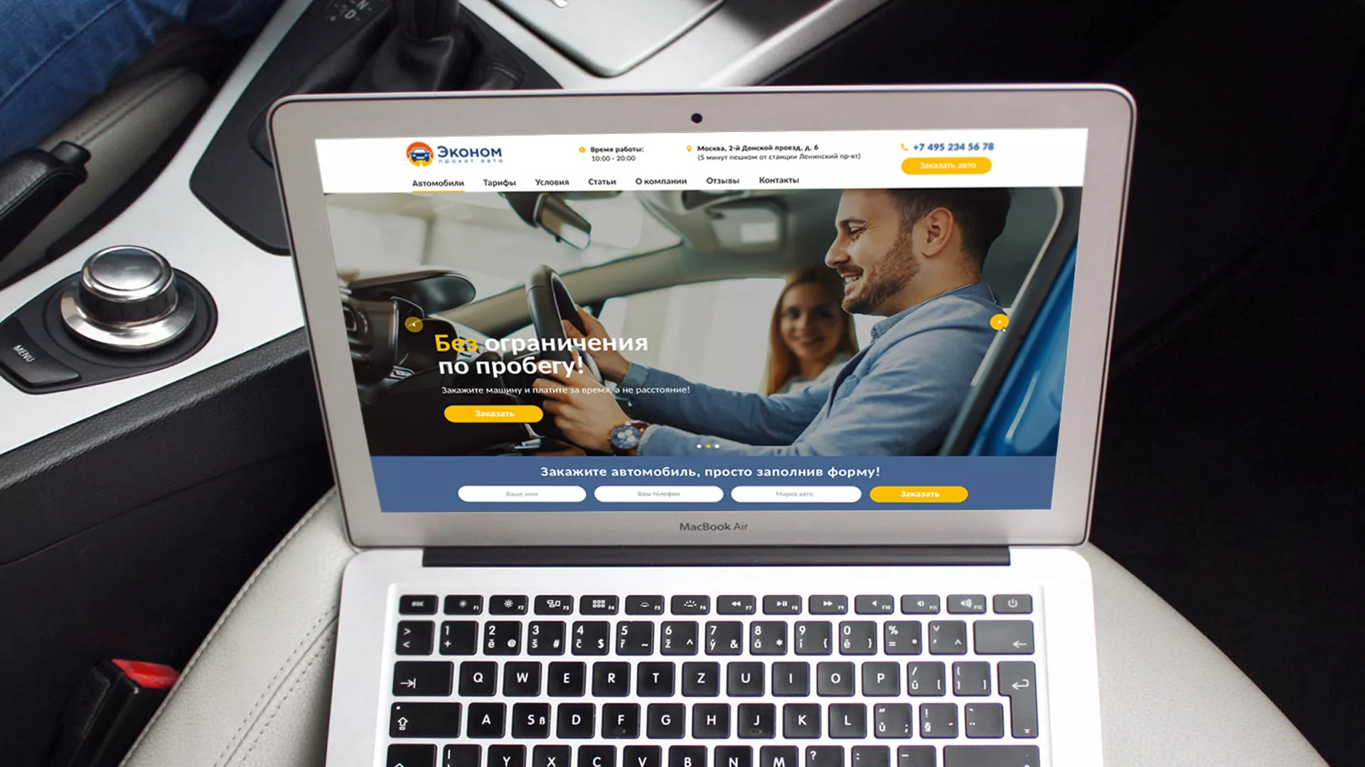 Разработка сайта для проката автомобилей в Жиздре