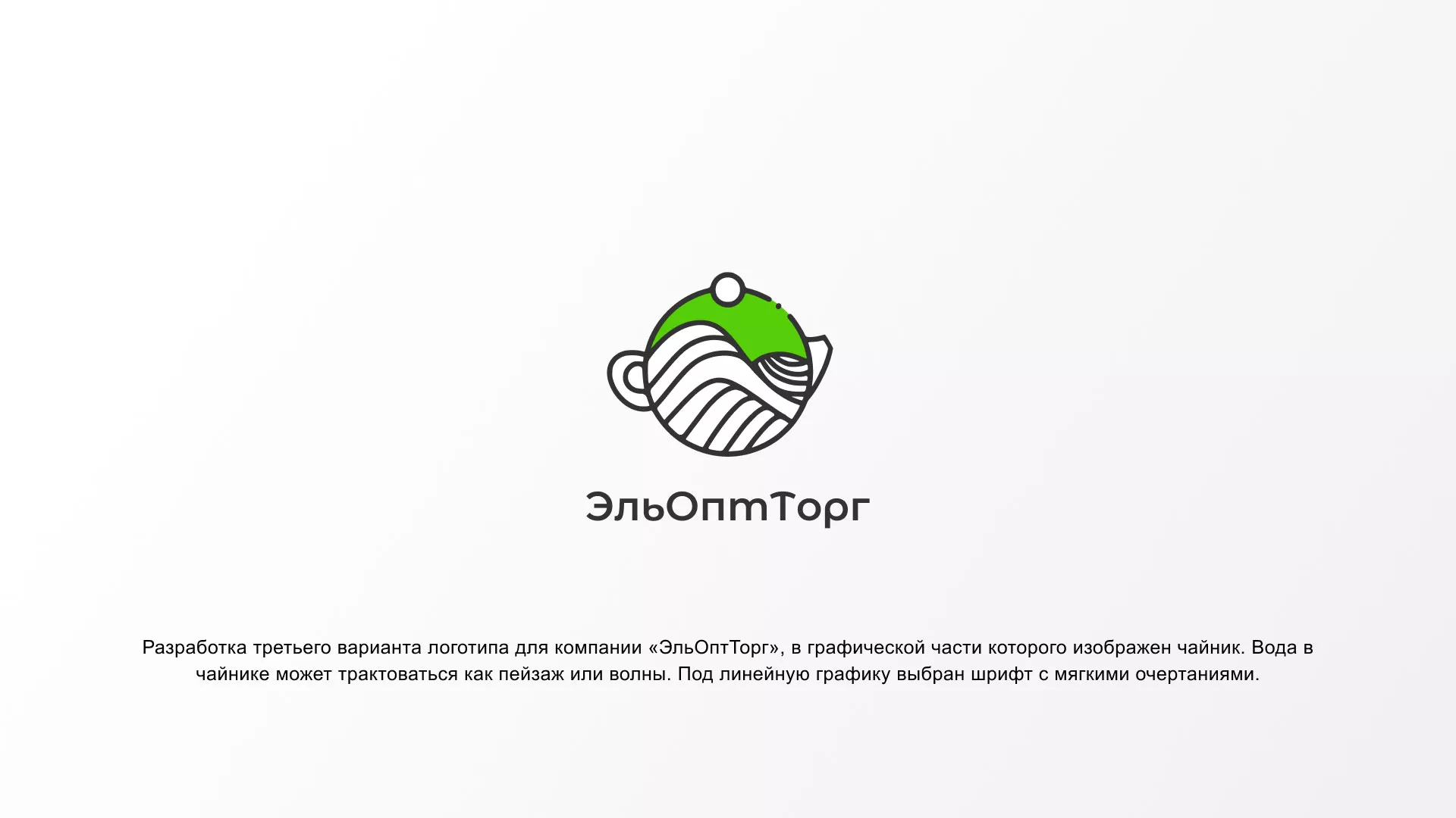 Создание логотипа для компании по продаже посуды и товаров для дома в Жиздре