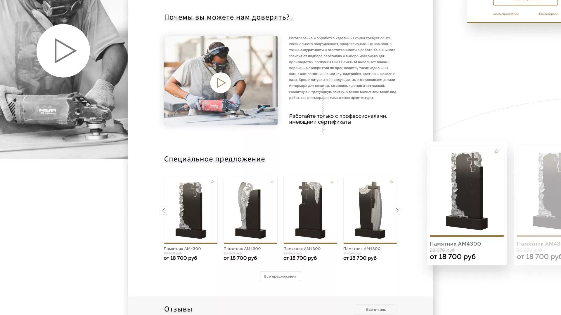 Разработка логотипа и сайта компании «Память-М» в Жиздре
