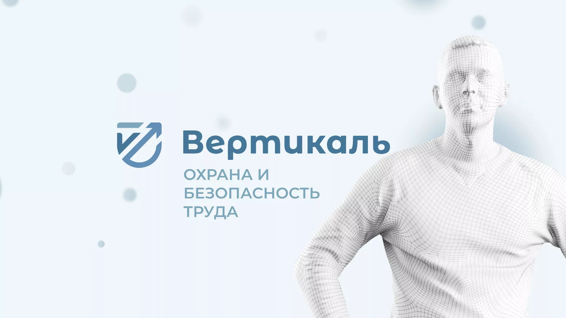 Создание сайта учебного центра «Вертикаль» в Жиздре