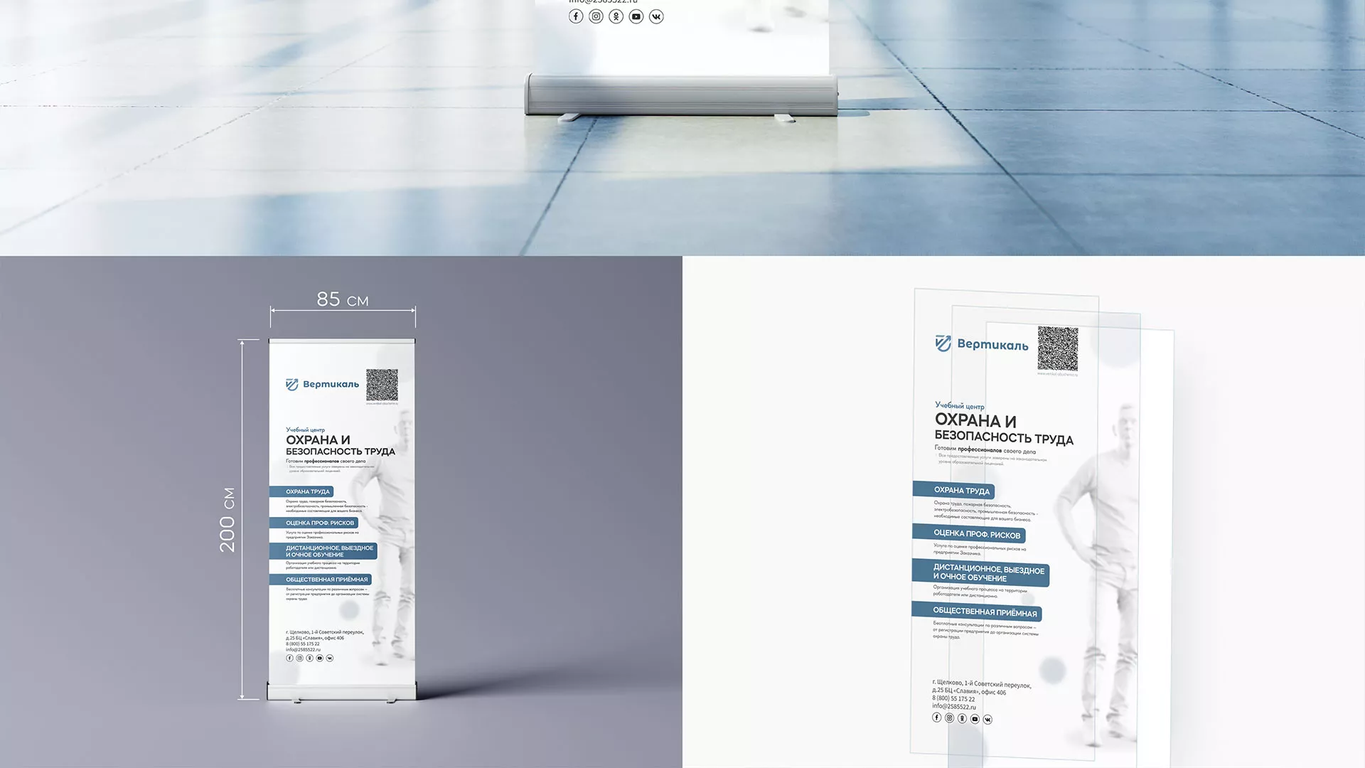 Разработка дизайн-макета ролл-ап стенда для учебного центра «Вертикаль» в Жиздре