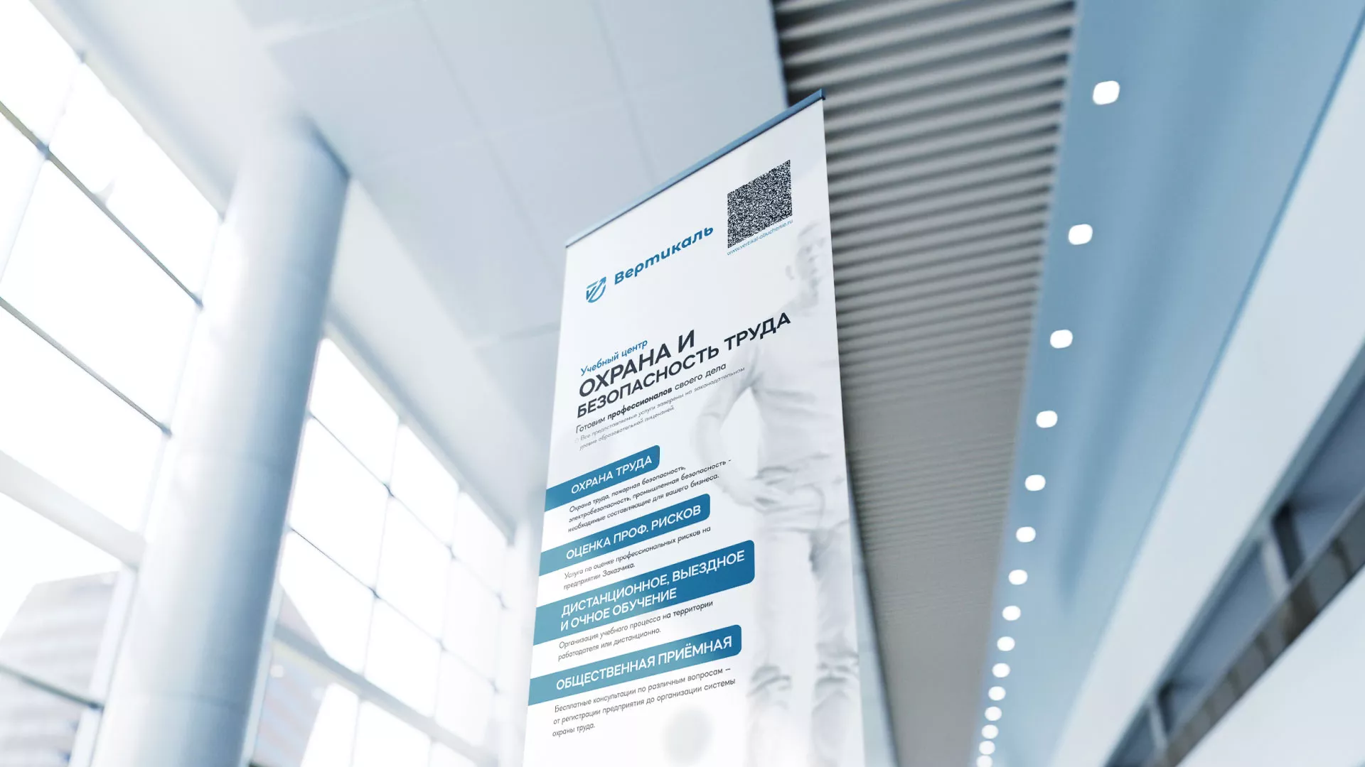 Разработка дизайн-макета ролл-ап стенда для учебного центра «Вертикаль» в Жиздре