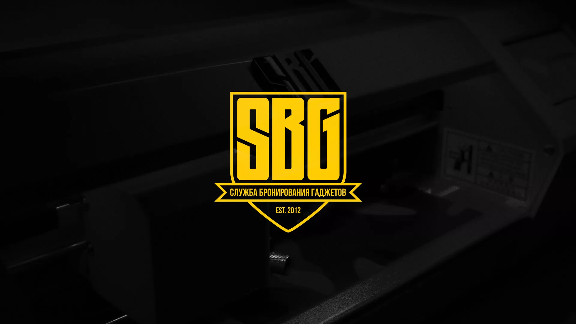 Разработка лендинга «Службы бронирования гаджетов» в Жиздре