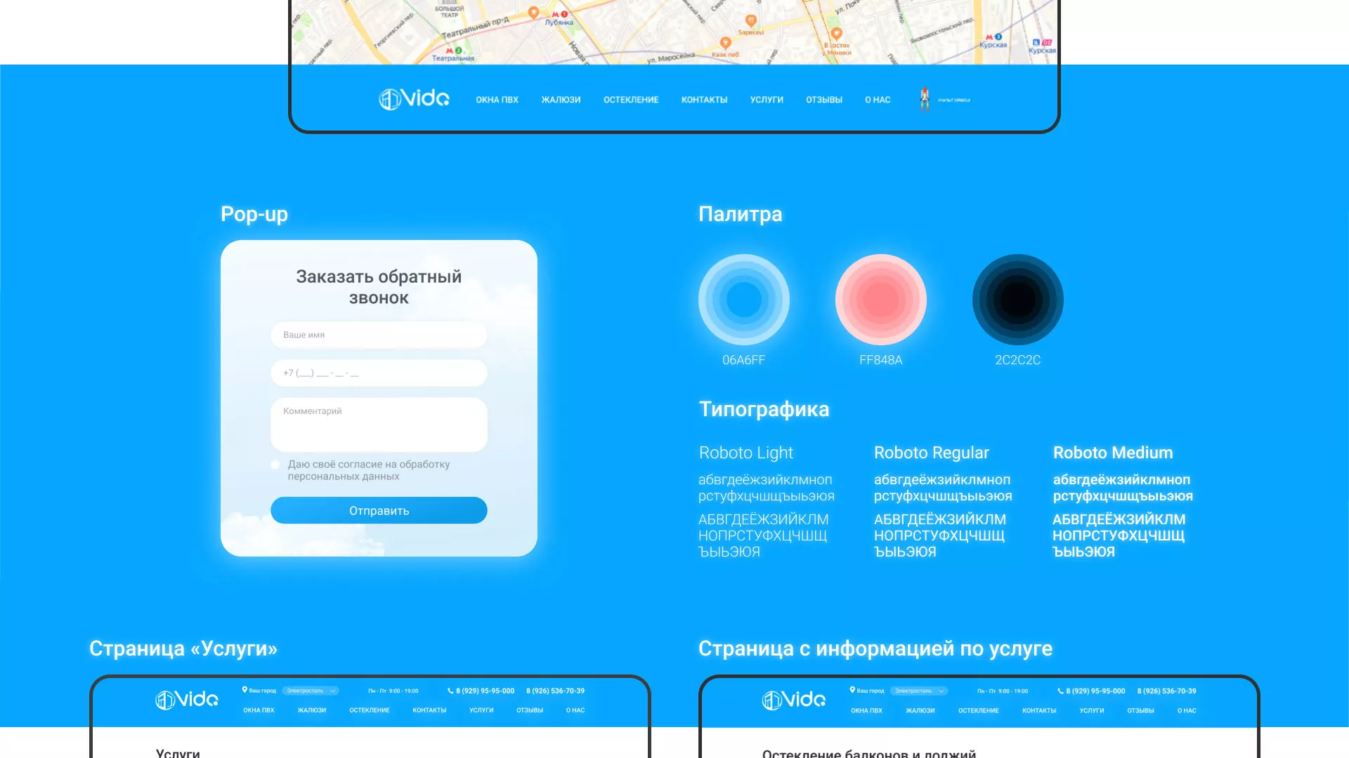 Создание сайта компании «Окна ВИДО» в Жиздре