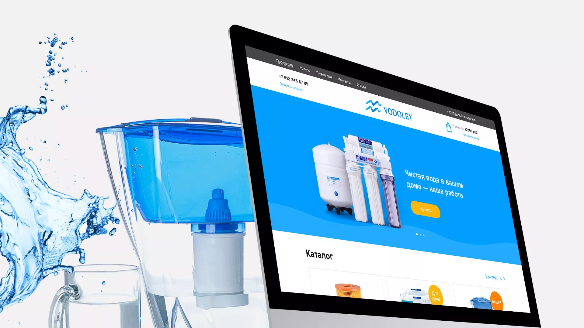 Создание интернет-магазина «Водолей» по продаже фильтров очистных сооружений в Жиздре