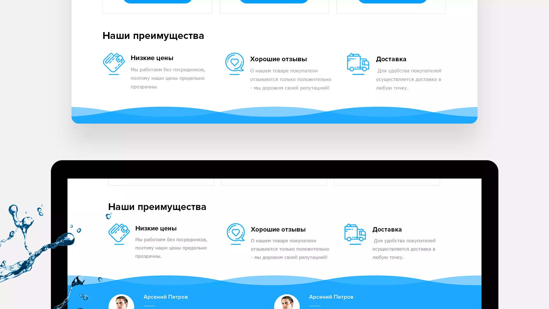 Создание интернет-магазина «Водолей» по продаже фильтров очистных сооружений в Жиздре