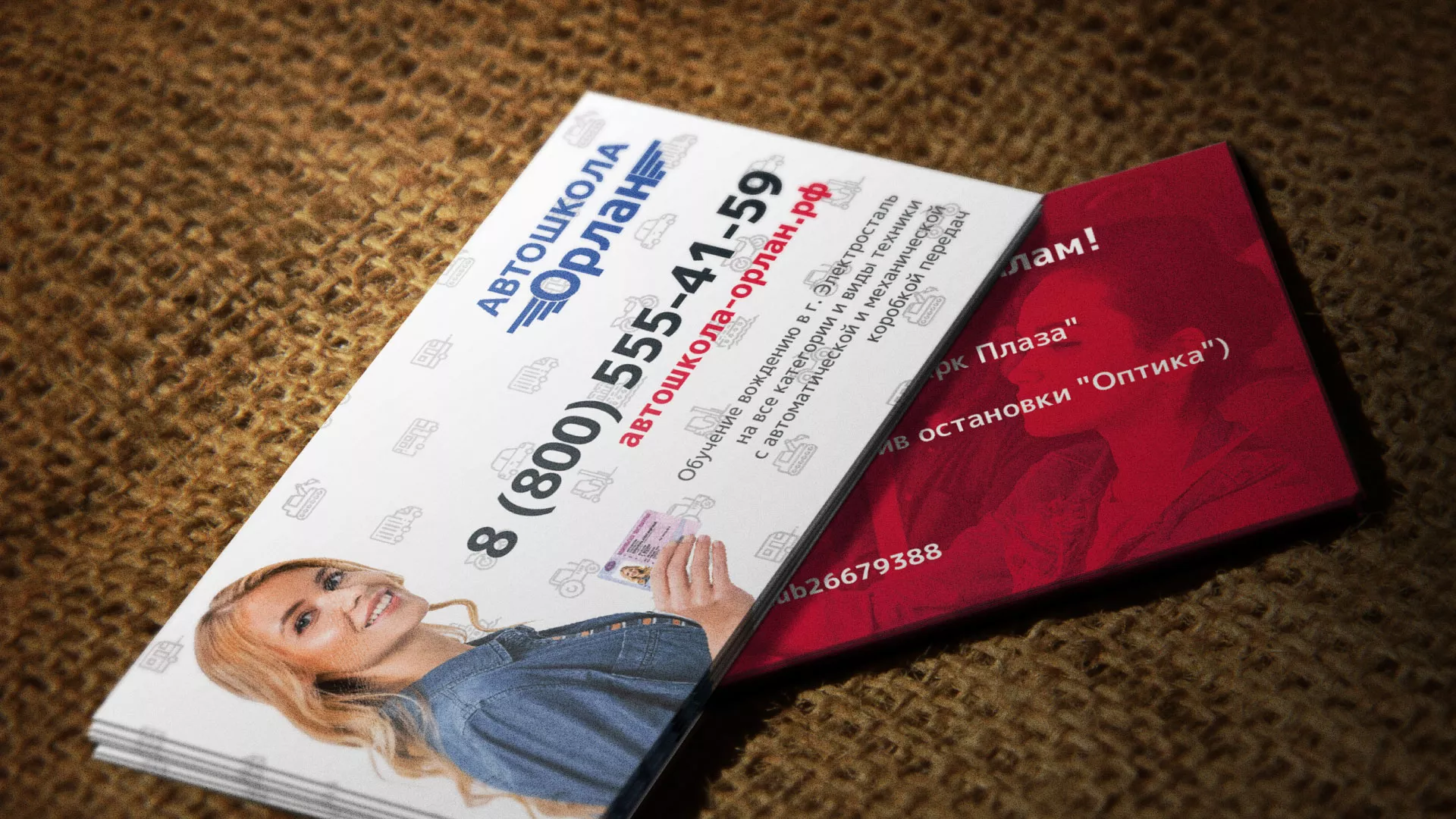 Разработка рекламных визиток автошколы «Орлан» в Жиздре