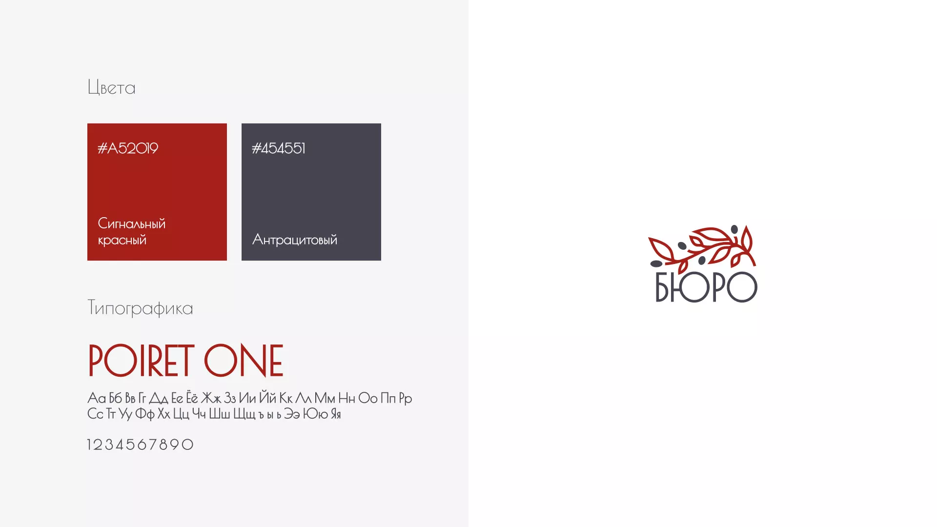 Разработка логотипа для бюро ритуальных услуг в Жиздре