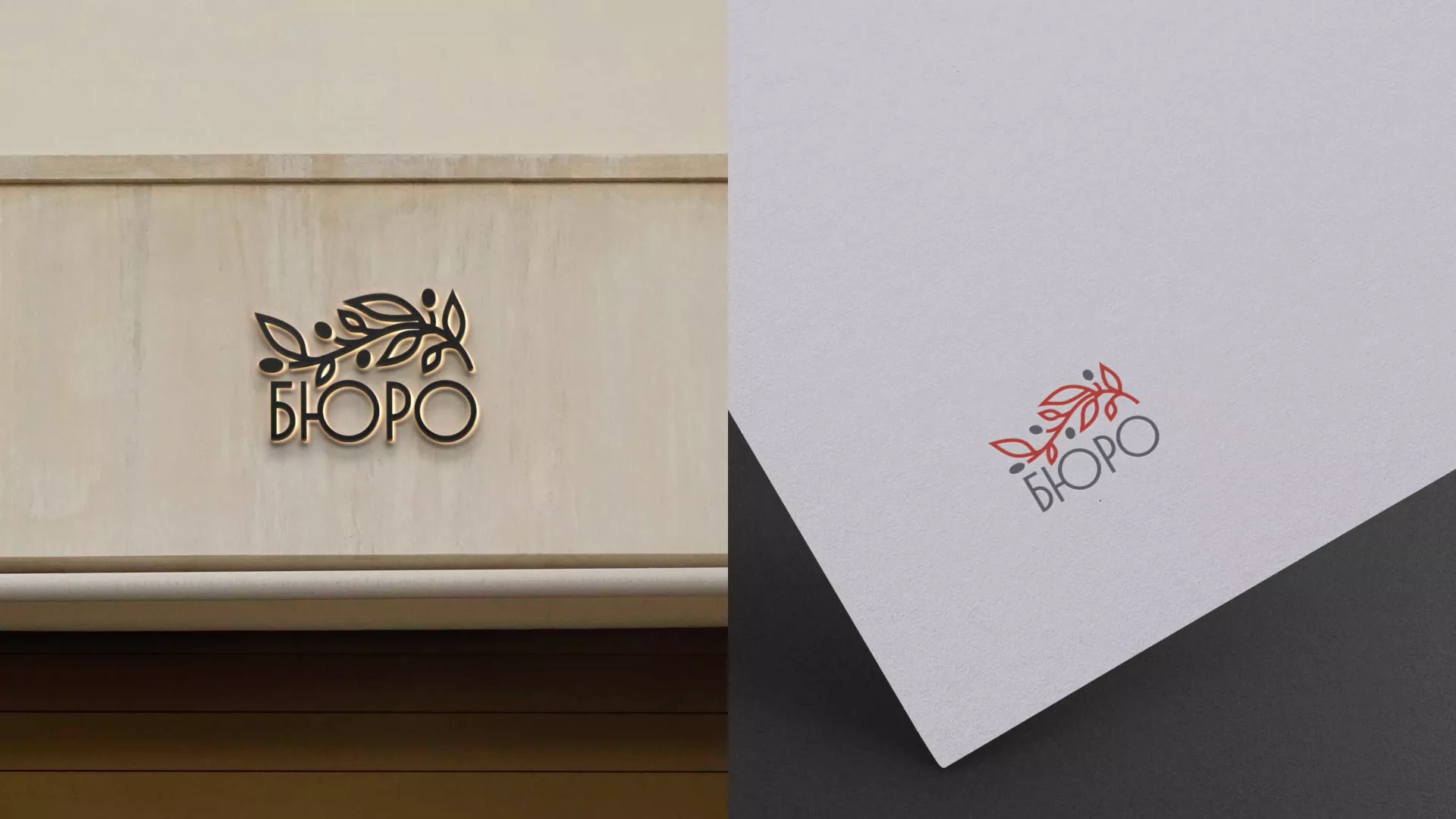 Разработка логотипа для бюро ритуальных услуг в Жиздре