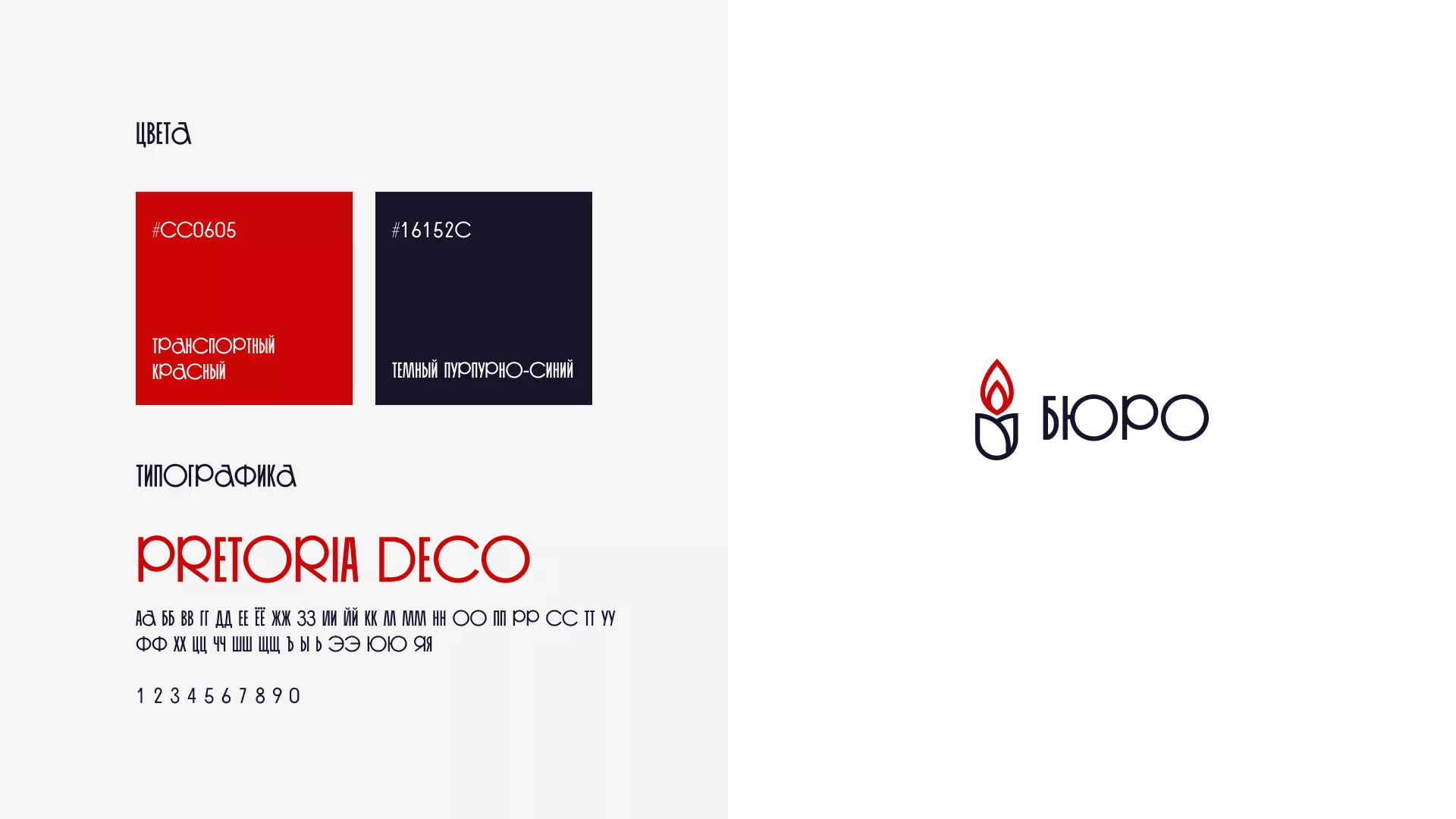 Создание логотипа бюро ритуальных услуг в Жиздре