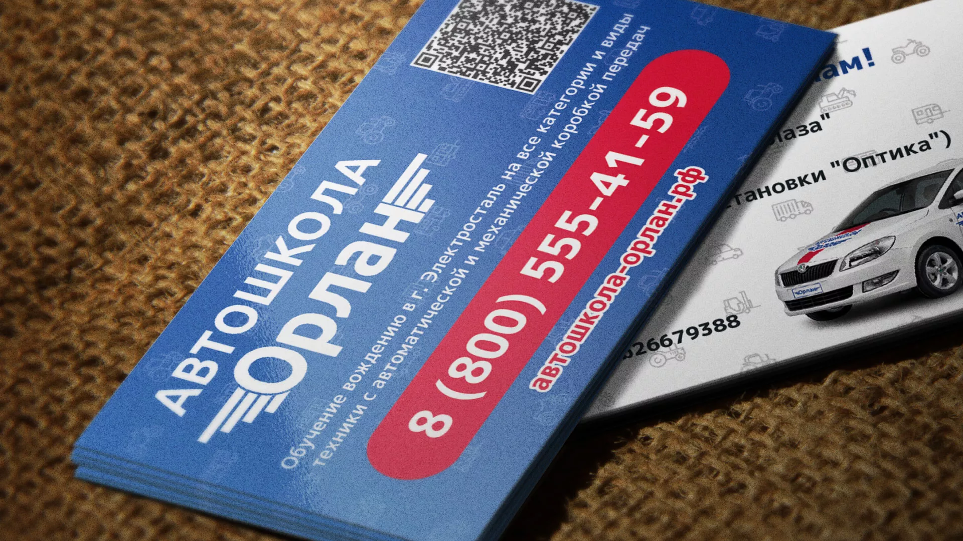 Разработка промо-визиток для автошколы «Орлан» в Жиздре