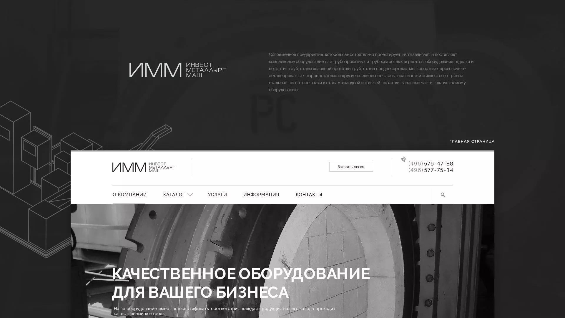 Разработка сайта для завода по продаже оборудования в Жиздре
