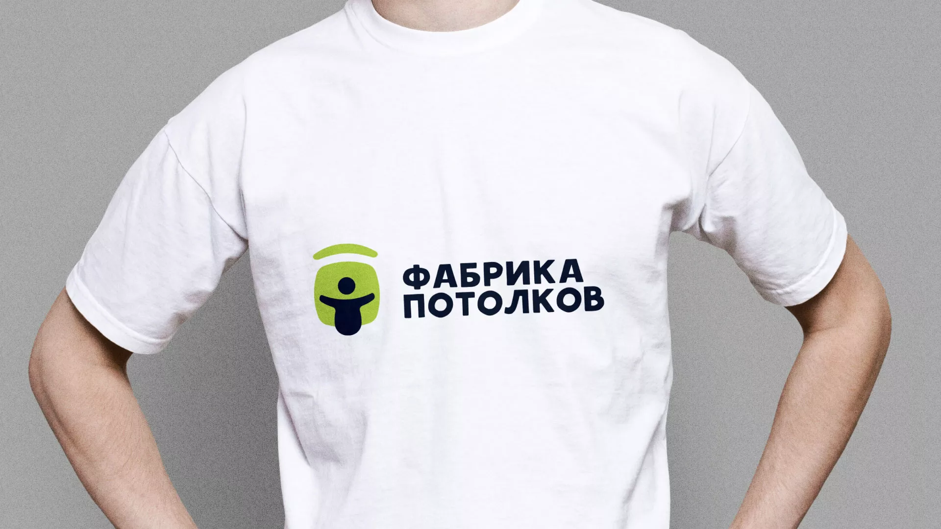 Разработка фирменного стиля для фабрики натяжных потолков в Жиздре