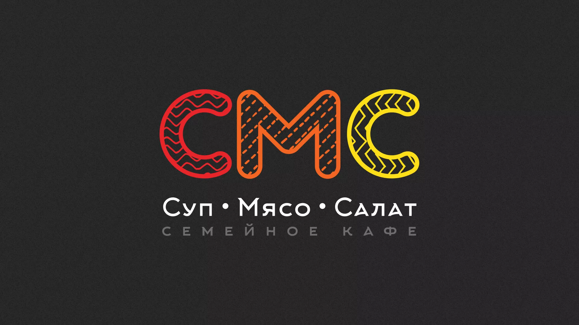 Разработка сайта кафе-столовой «Суп-Мясо-Салат» в Жиздре