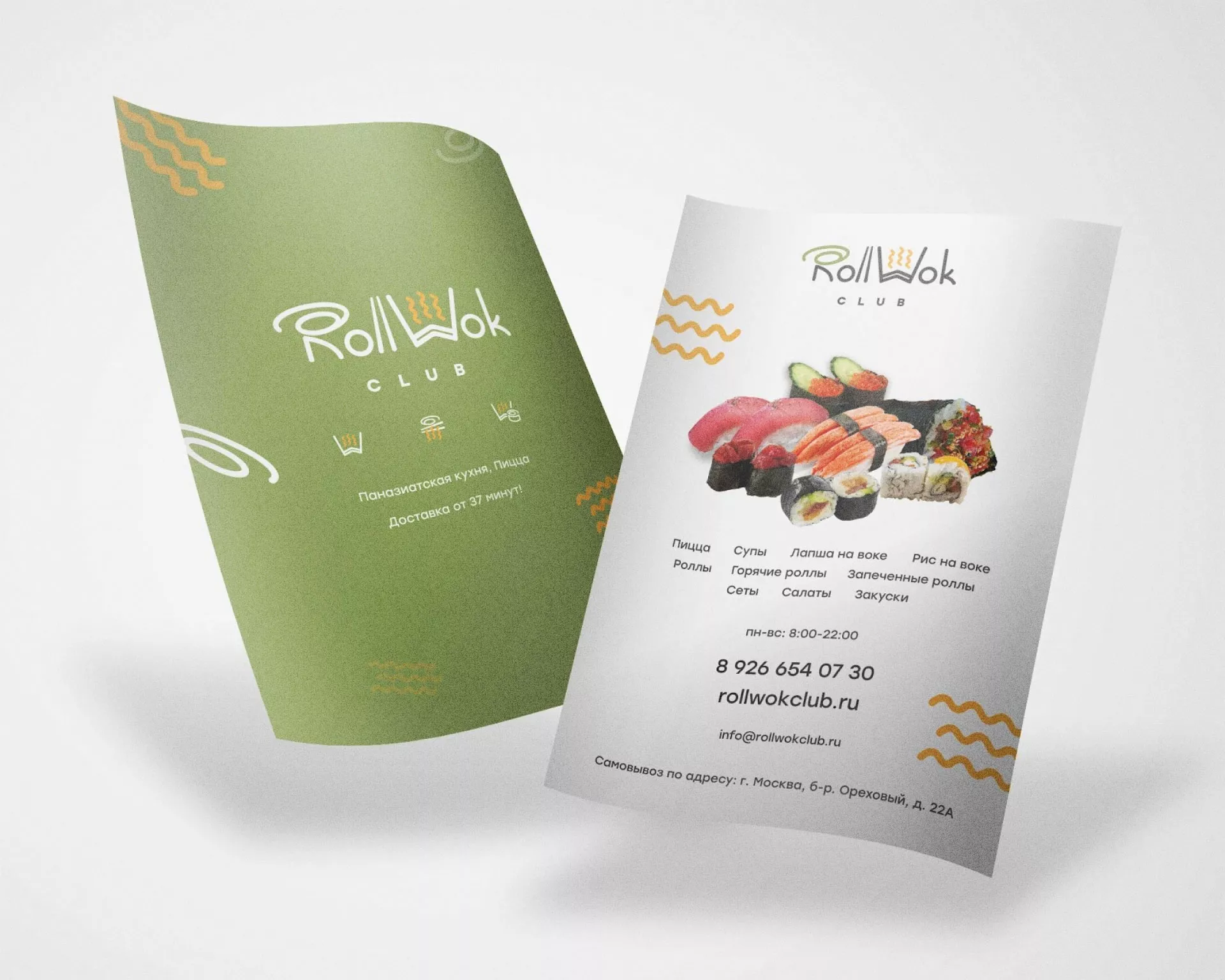 Создание дизайна листовок суши-бара «Roll Wok Club» в Жиздре